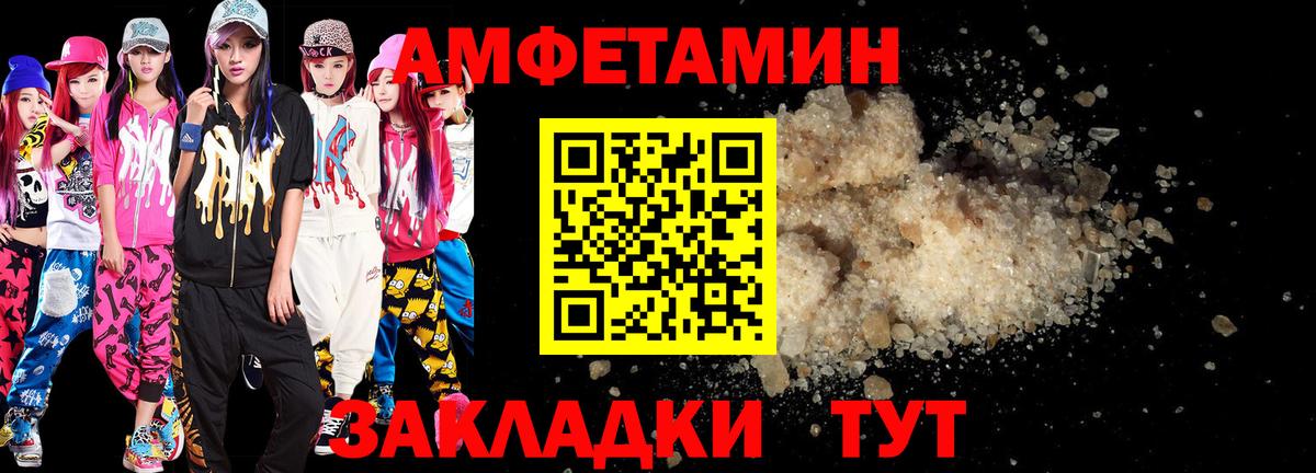 Amphetamine 97% Коммунар