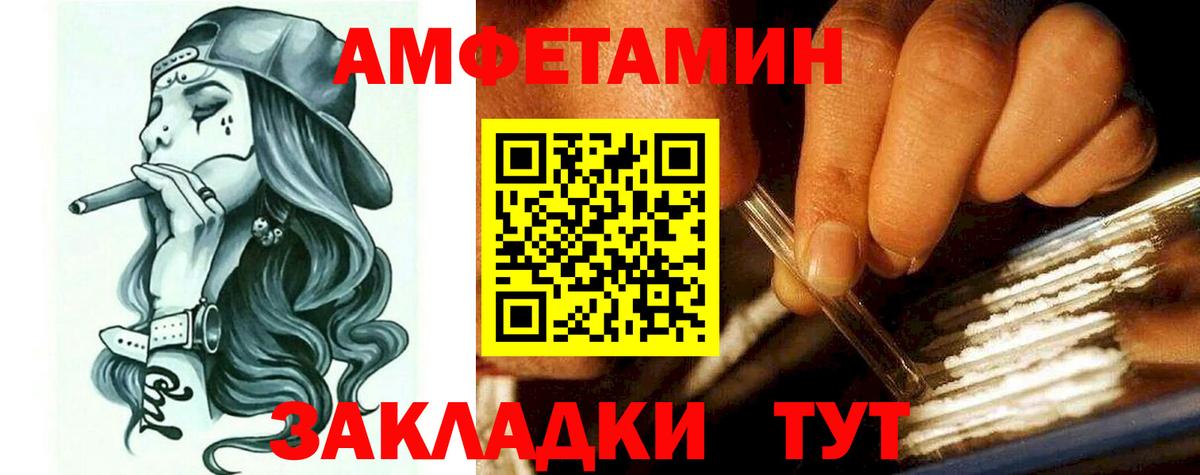АМФЕТАМИН Розовый  Amphetamine  Amphetamine  Коммунар  Вход с VPN 