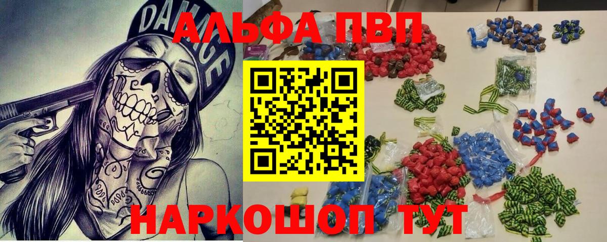 Альфа ПВП крисы CK  Alfa_PVP крисы CK  Коммунар  Альфа ПВП  Вход с VPN 