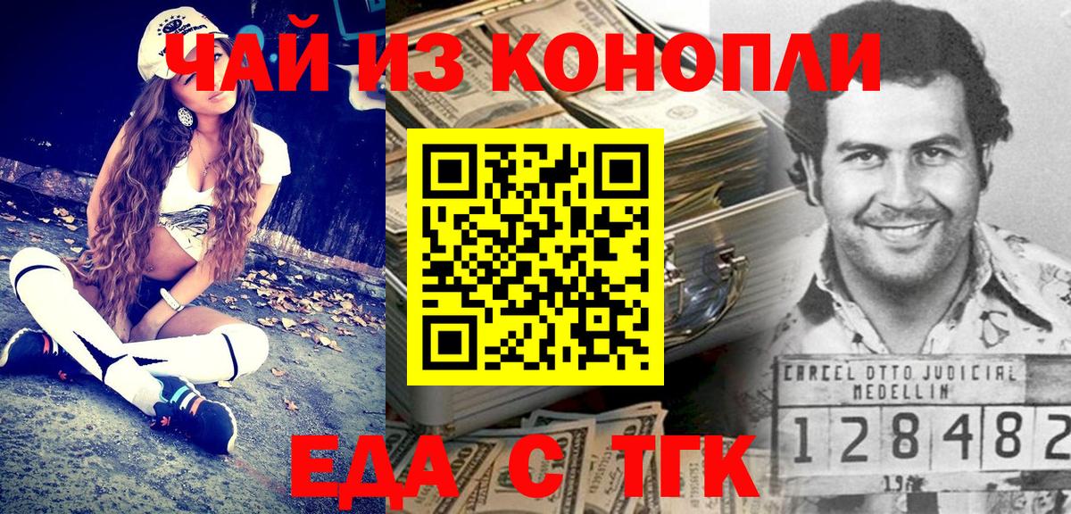 Коммунар  Еда ТГК конопля  Вход с VPN 