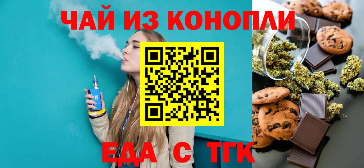 Cannafood конопля Коммунар