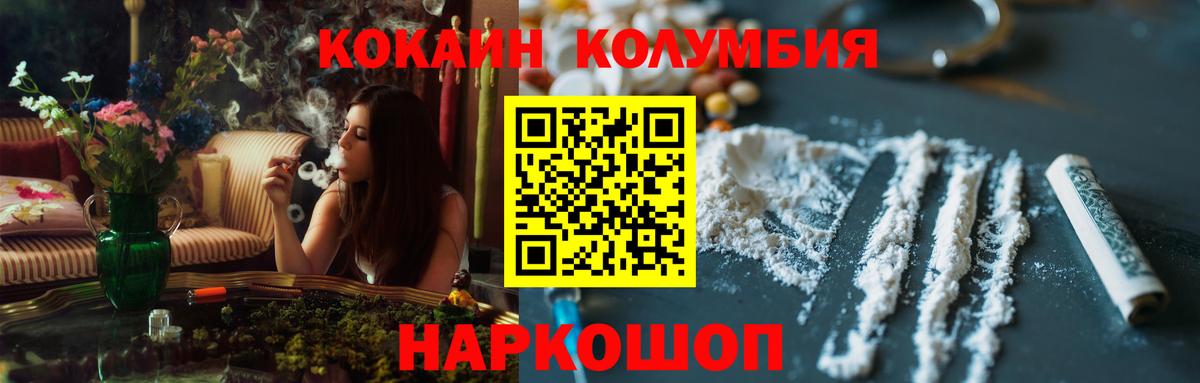 цена наркотик  Вход с VPN  Кокаин 99%  Кокаин  Коммунар  COCAIN Columbia 