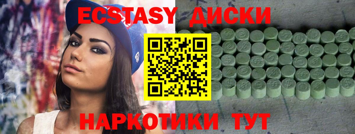 Коммунар  ЭКСТАЗИ круглые  Экстази  Вход с VPN  Ecstasy VHQ 