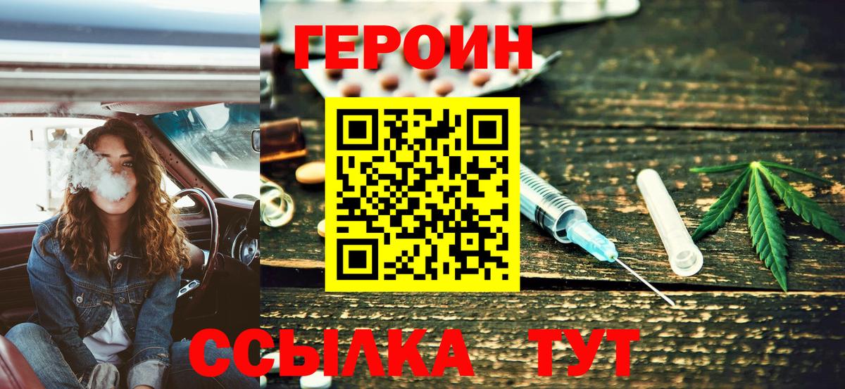 ГЕРОИН афганец  Героин  Коммунар  Вход с VPN 