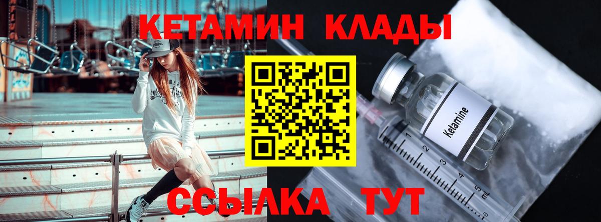 Кетамин ketamine  KRAKEN онион  Коммунар  Вход с VPN 