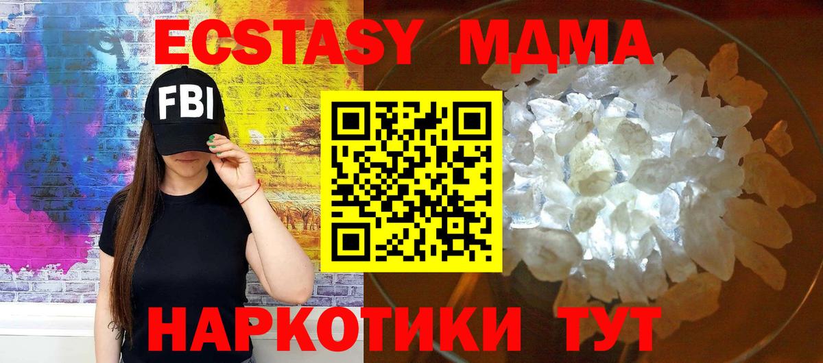 Коммунар  МДМА кристаллы  MDMA VHQ  Вход с VPN 