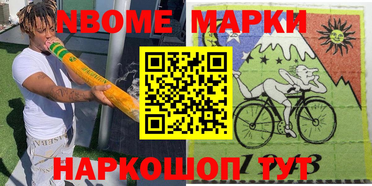 Марки NBOMe 1,5мг  Марки NBOMe 1,5мг  Вход с VPN  Коммунар 
