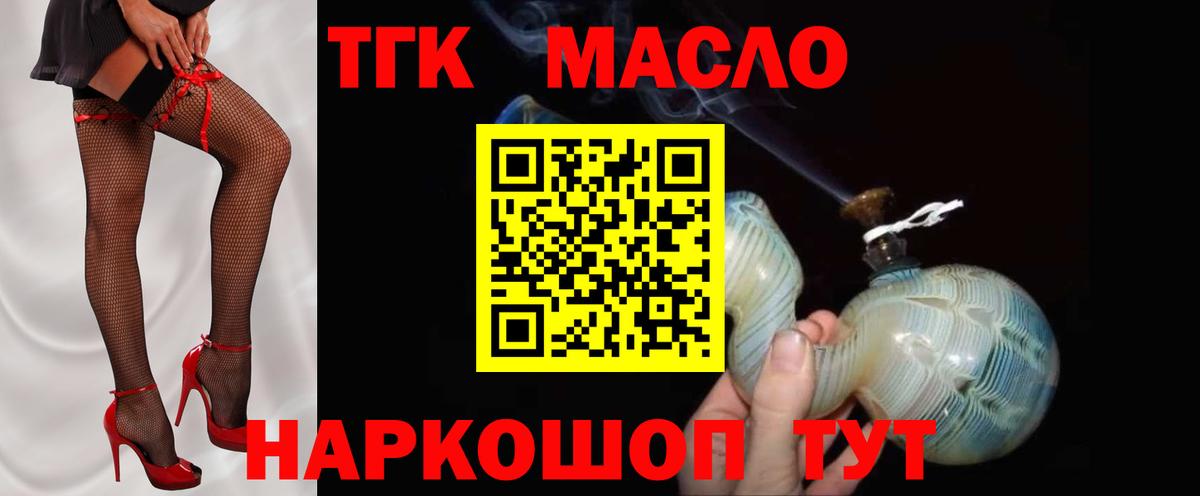 Дистиллят ТГК гашишное масло Коммунар
