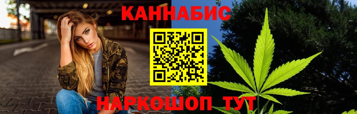 МАРИХУАНА планчик  Конопля сатива  Каннабис марихуана  Вход с VPN  Коммунар  Канабис White Widow 